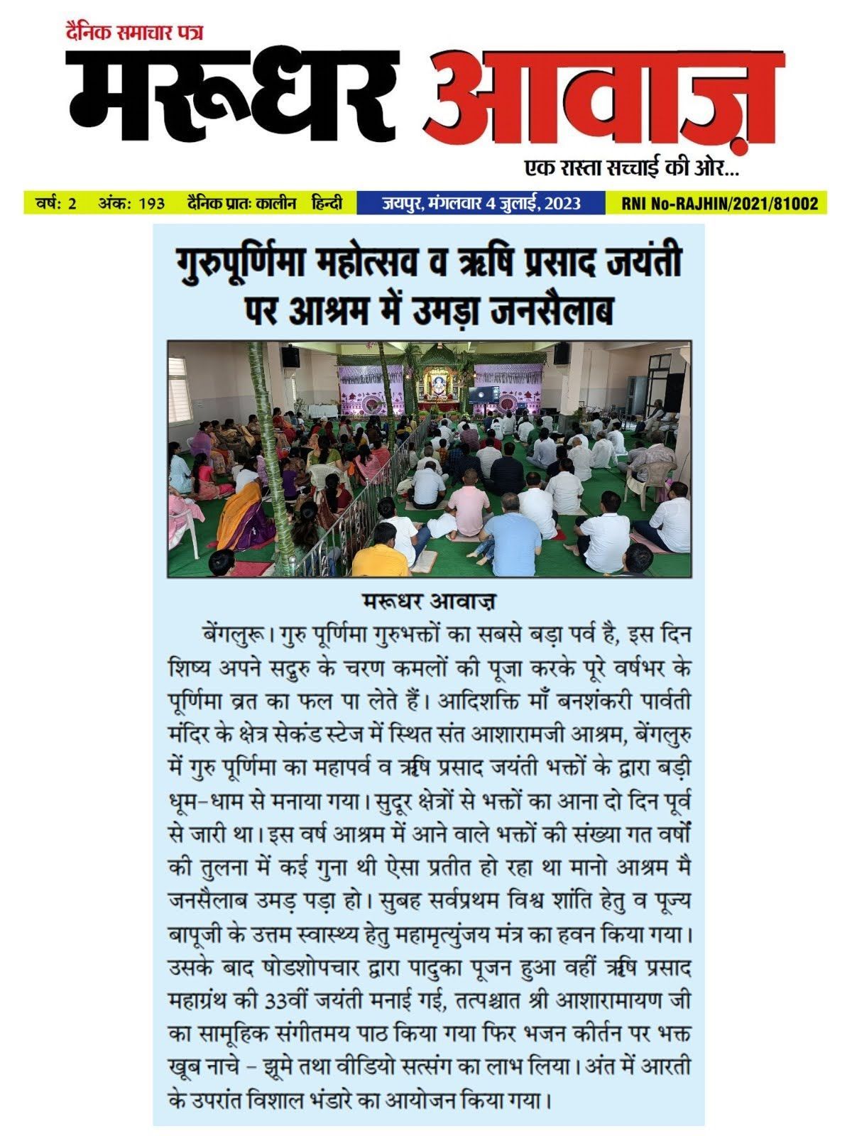 WhatsApp Image 2023-07-04 at 9 05 16 PM (1)